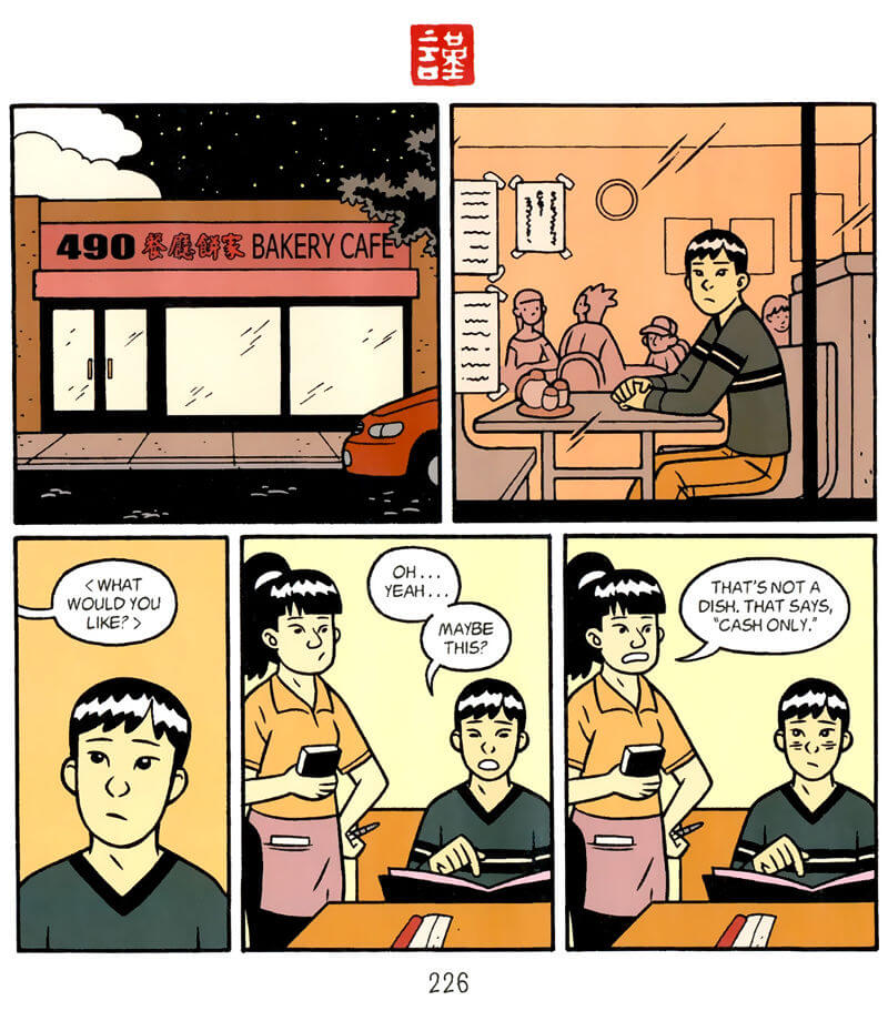 page 226 of american born chinese graphic novel